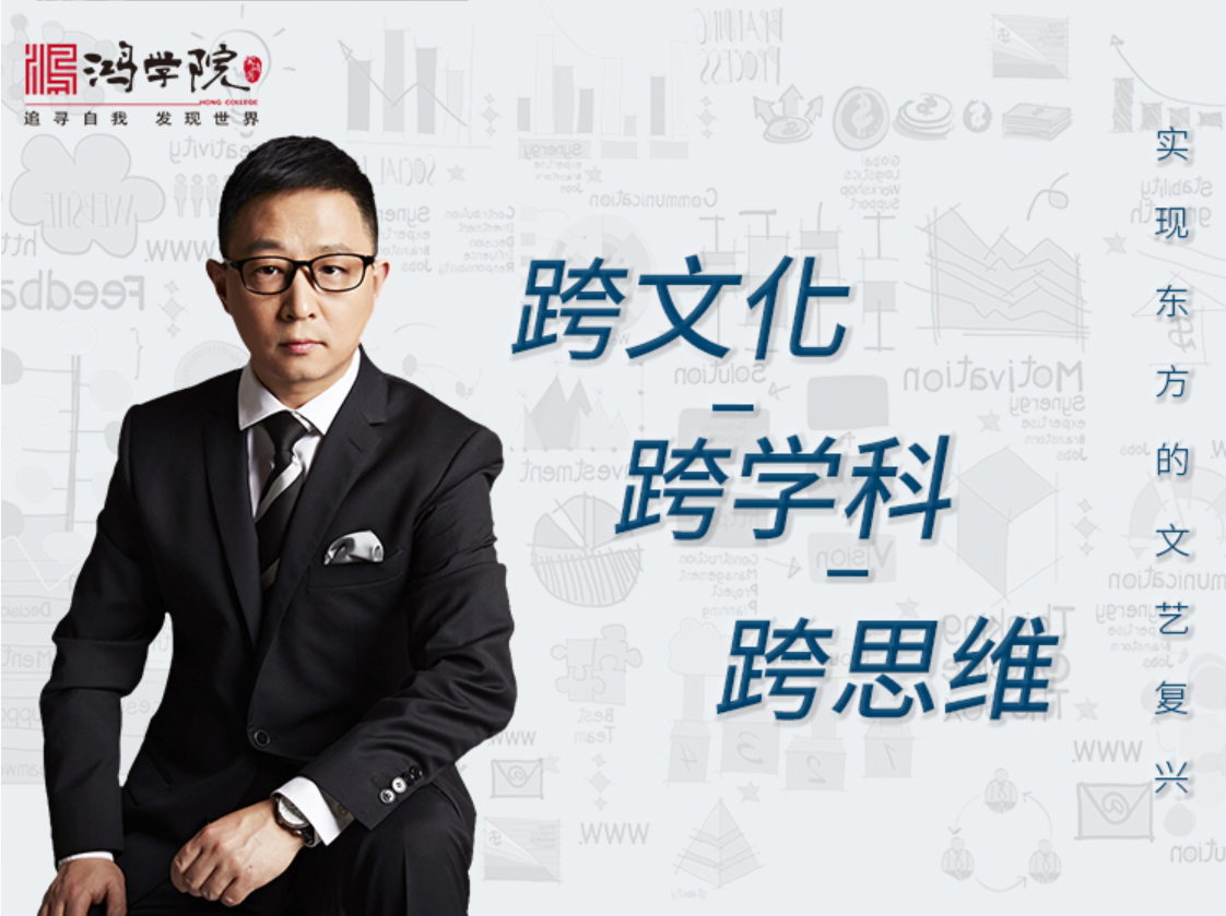 宋鸿兵·鸿学院（2022-202306)插图