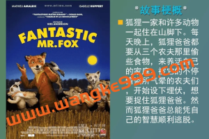 凯叔讲故事·了不起的狐狸爸爸