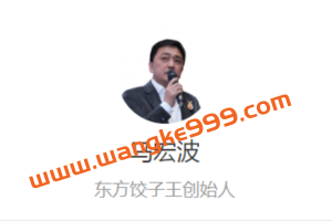 勺子课堂：东方饺子王如何做品牌升级？