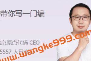 宫文学《手把手带你写一门编程语言》 从 0 到 1，实现自己的编程语言