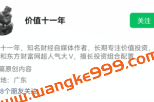 【价值十一年】选股体系 2022年6月 文档