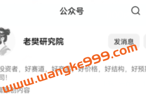 老樊研究院第三期课程课件 2022年