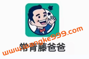 常青藤爸爸《趣味象棋思维课L3象棋高阶课》