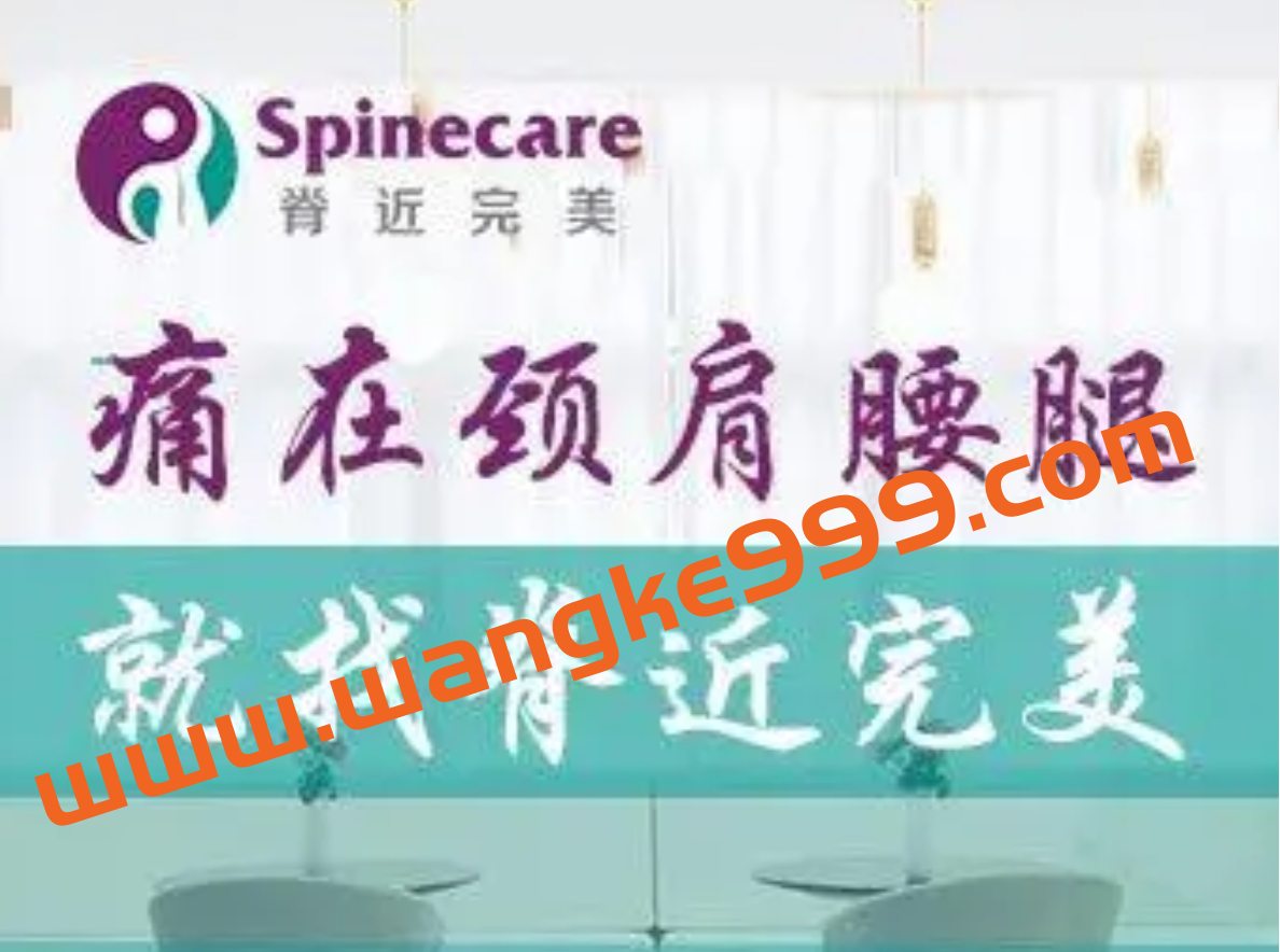 胡瑞琦《脊近完美 》拉伸视频插图 胡瑞琦《脊近完美 》拉伸视频插图