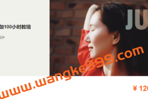 董娟老师流瑜伽100小时教培—— 瑜伽老师从此起步