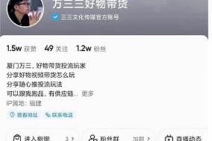 万三好物混剪课，抖音好物混剪，抖音搬运玩法 价值1980元