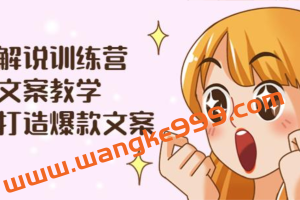 漫画解说训练营：爆款文案教学，教您打造爆款文案（附剪辑课）