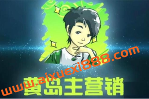 黄岛主《抖音搞笑对话中视频副业》