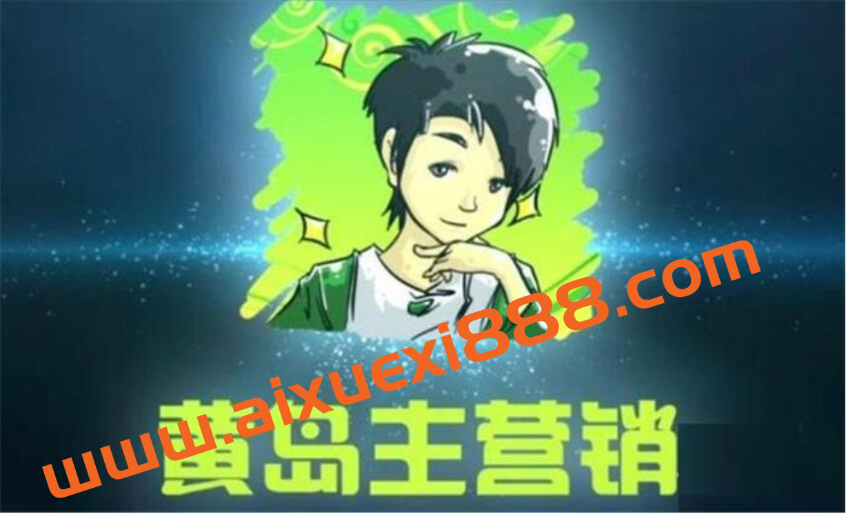 黄岛主《抖音搞笑对话中视频副业》插图