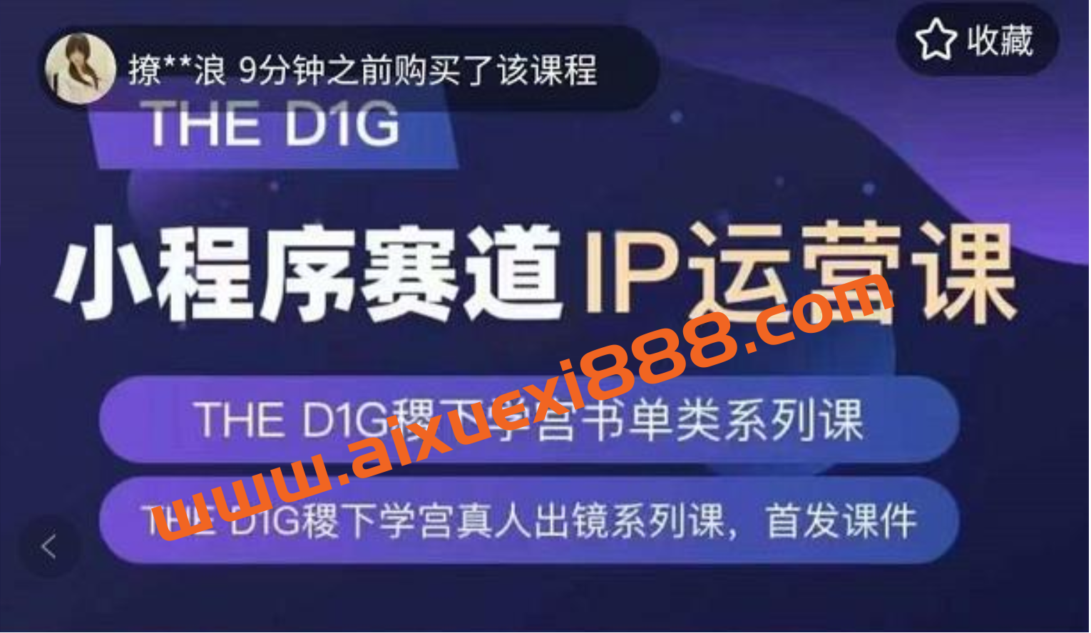 DHED1G口播+真人出镜运营课,第一馆口播IP、书单、情商、育儿、情商、职场等类型账号运营玩法插图 DHED1G口播+真人出镜运营课,第一馆口播IP、书单、情商、育儿、情商、职场等类型账号运营玩法插图