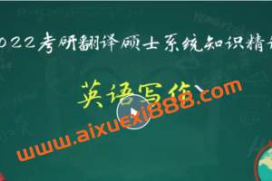 2022 嘟嘟翻译硕士（考研）