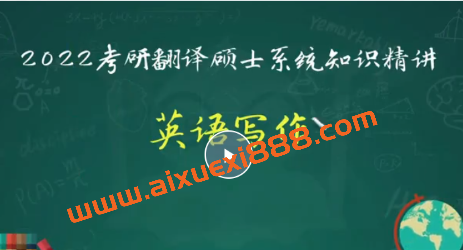 2022 嘟嘟翻译硕士（考研）插图