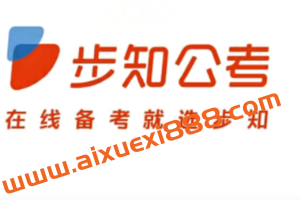 2022步知公考花木君申论行测面试VIP课程