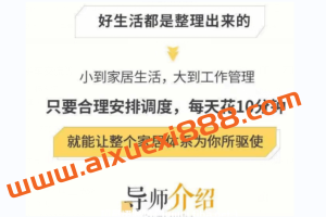 超实用的家具收纳课