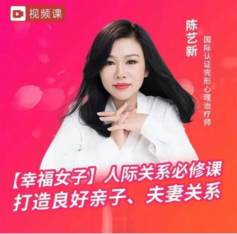 陈艺新「幸福女子」人际家庭关系必修课,打造良好亲子、夫妻关系插图 陈艺新「幸福女子」人际家庭关系必修课,打造良好亲子、夫妻关系插图