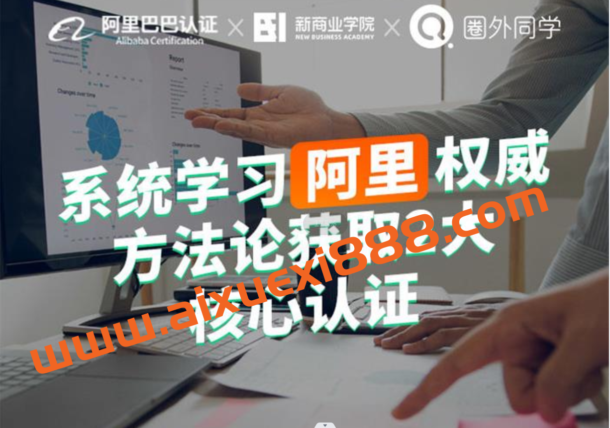 圈外《数据分析师企业实训项目》插图