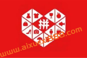 威哥《拼多多小白到大神运营全攻略》