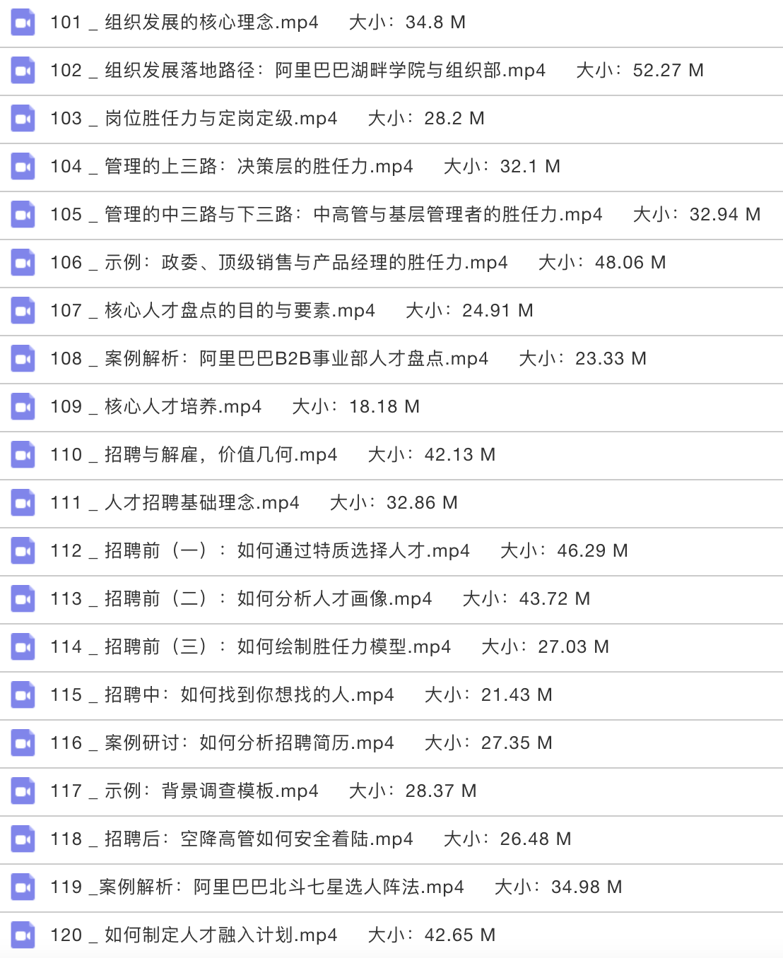 【众筹课】创业酵母张丽俊《组织创新企业决策者的第一工程》150讲课程插图6