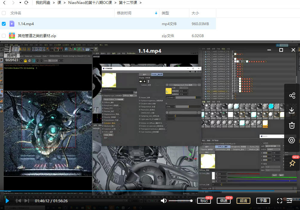 niaoniao第十八期C4D+OC渲染课2022年1月结课【画质高清有素材】插图1