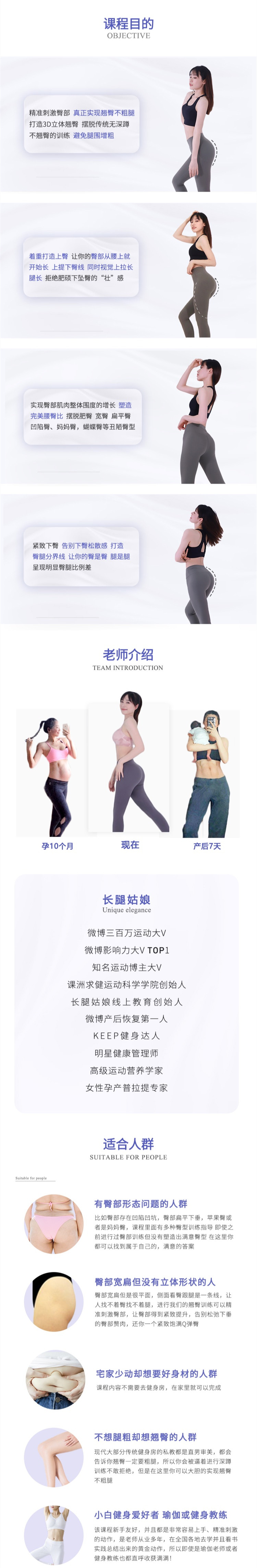 【长腿姑娘】翘臀秘籍——翘臀不粗腿插图1 【长腿姑娘】翘臀秘籍——翘臀不粗腿插图1