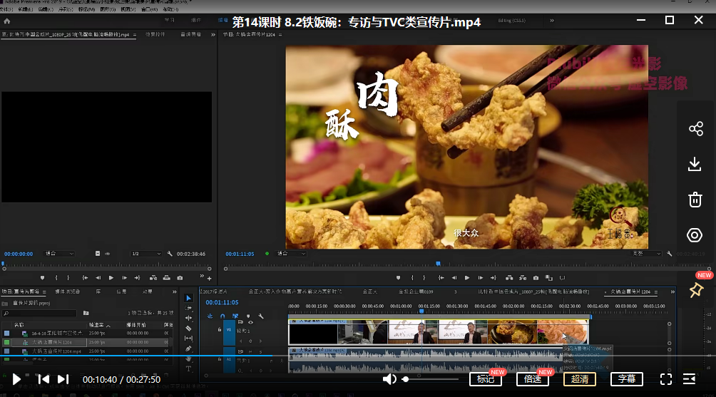 虚空光影保姆级PR剪辑指南2020年剪辑入行老实课程:从工具人到秃发强者!插图2 虚空光影保姆级PR剪辑指南2020年剪辑入行老实课程:从工具人到秃发强者!插图2