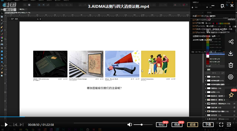 罗耀平面设计思维课2020年3月结课插图2