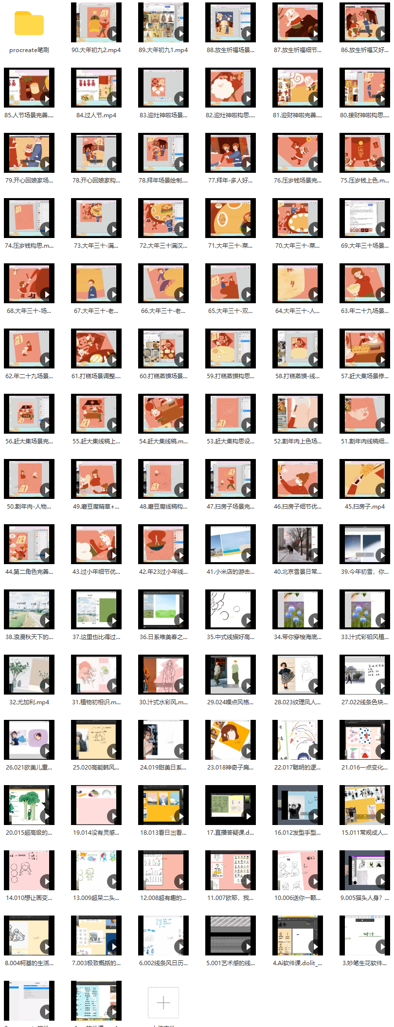 叶汁治愈系商业插画课2022年【有笔刷】插图1