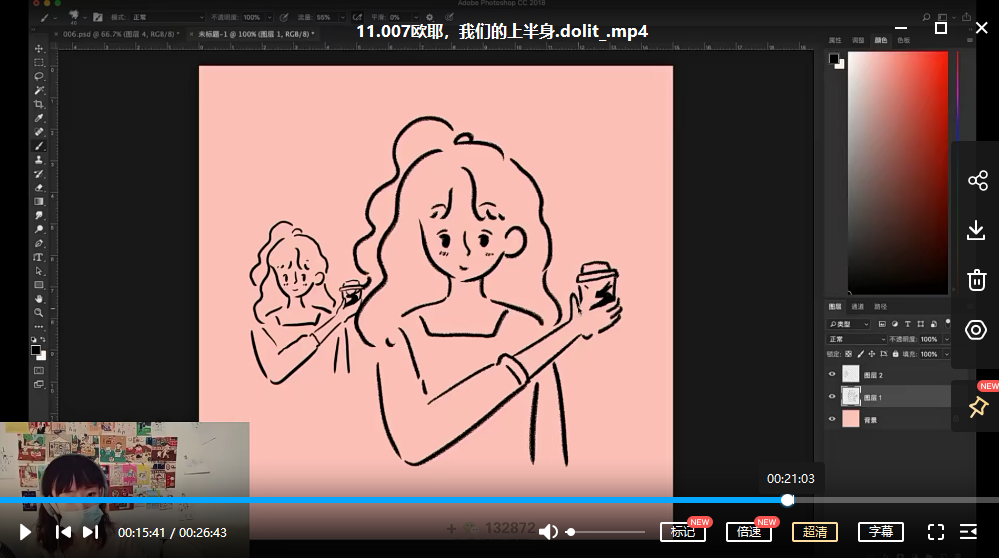 叶汁治愈系商业插画课2022年【有笔刷】插图2