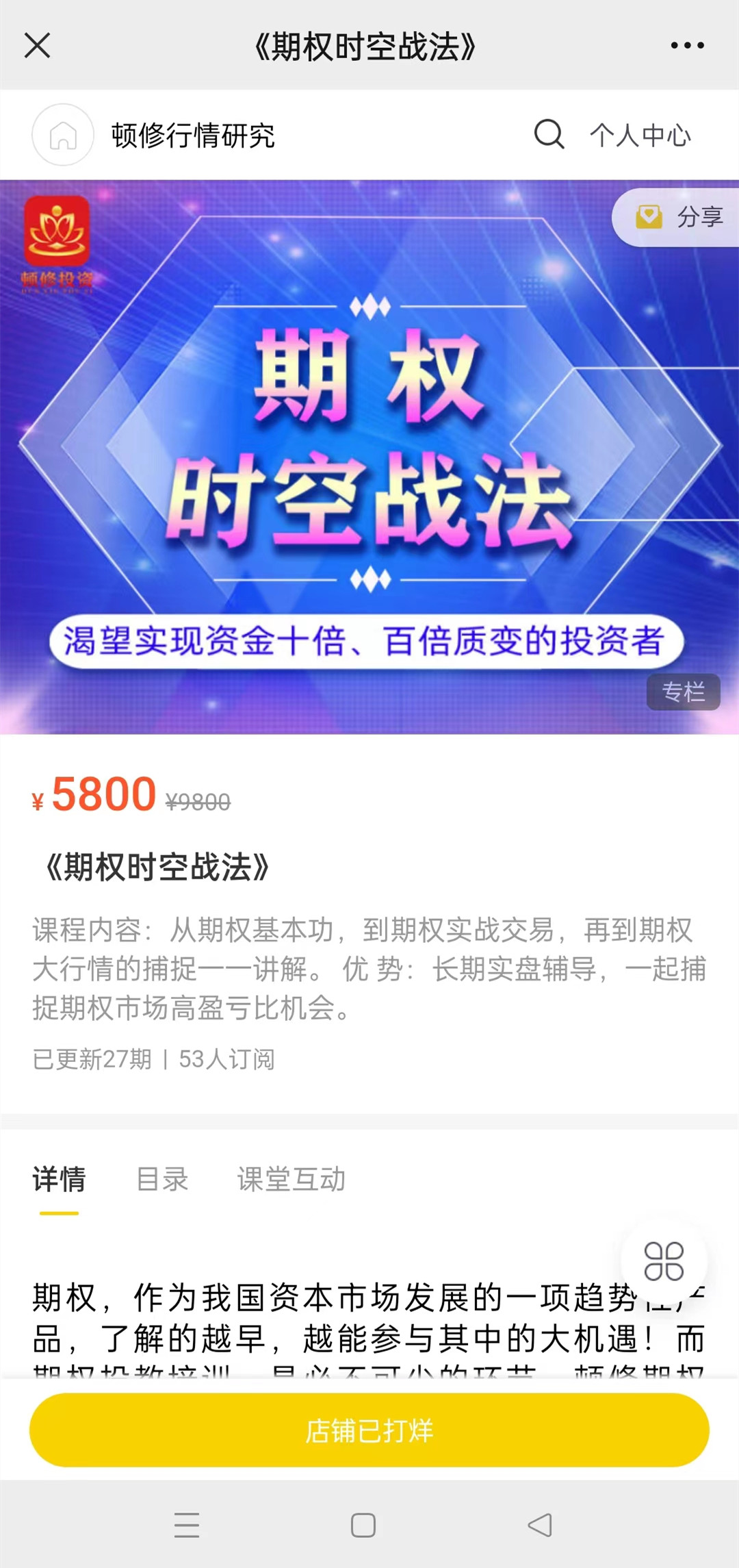 顿修·期权时空战法插图1