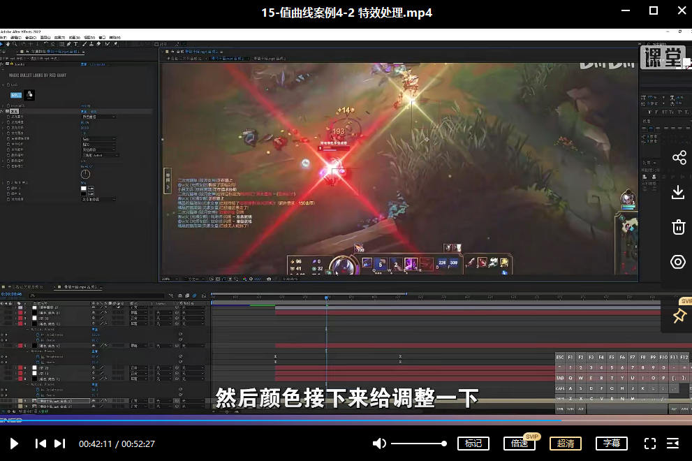 变速卡典三天掌握AE曲线变速2022年4月结课【画质不错有素材】插图2