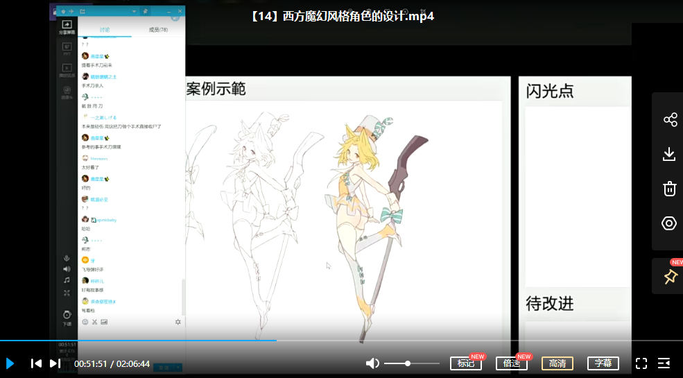 【李圣元】现代风角色设计第7期【画质一般只有视频】插图2