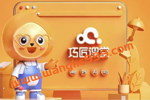 巧匠学堂PS创意合成技法2021年