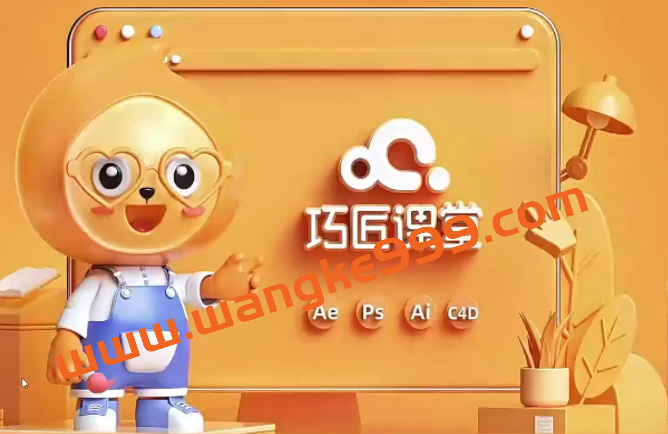 巧匠学堂PS创意合成技法2021年插图