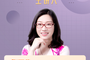 创业酵母·张丽俊《从一线到高管你必须知道的管理知识》