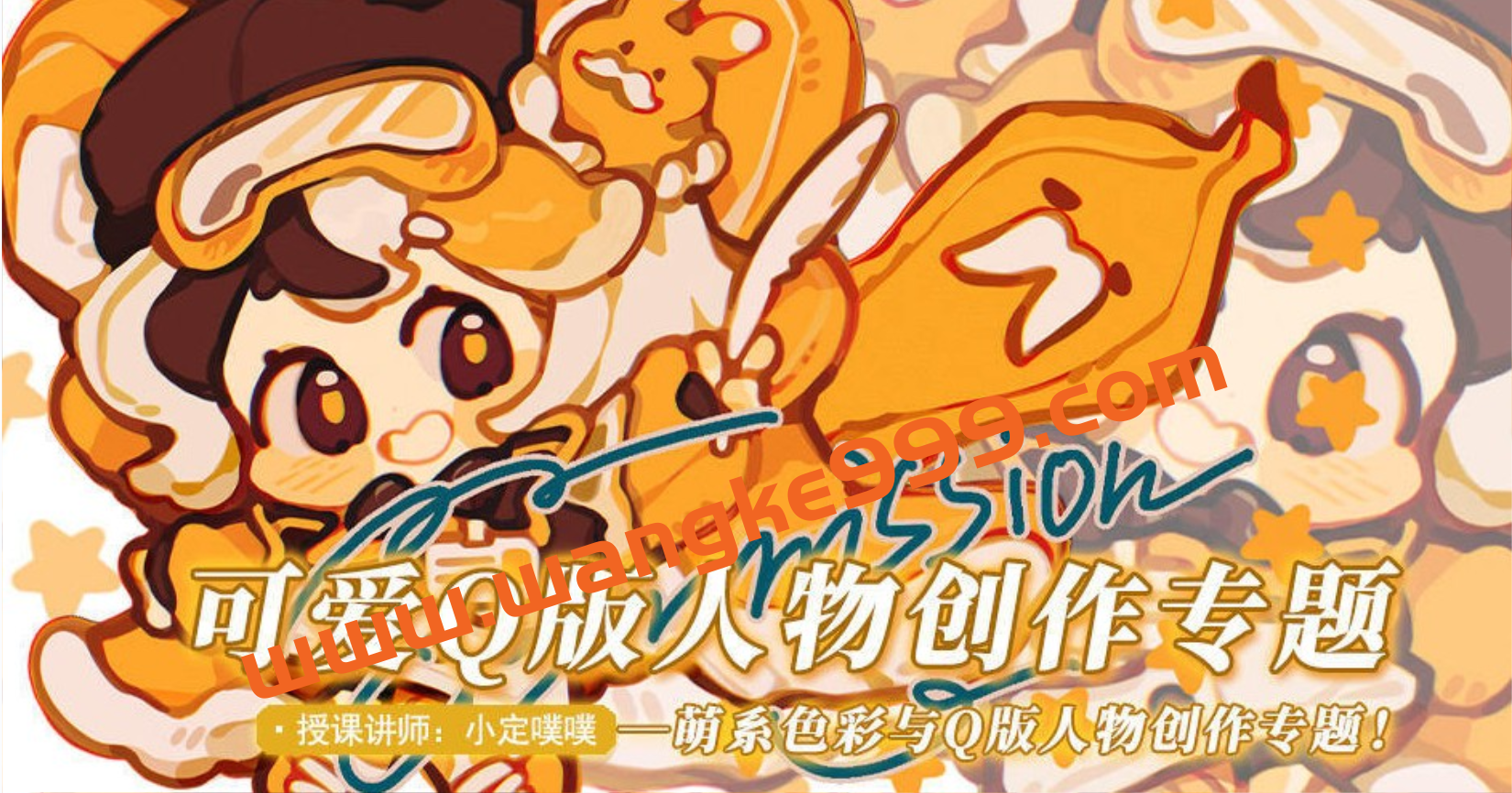 小定噗噗可爱Q版人物创作2022年插图 小定噗噗可爱Q版人物创作2022年插图