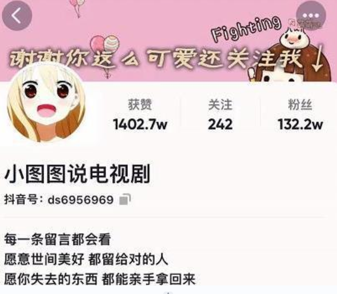 小图图说电视剧：影视动漫解说类文案从0到1创作流程教学，4个月100W粉丝插图