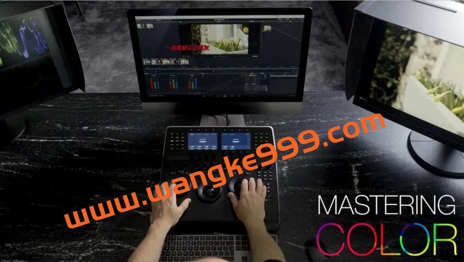 调色大师课:8大模块掌握调色技巧插图 调色大师课:8大模块掌握调色技巧插图