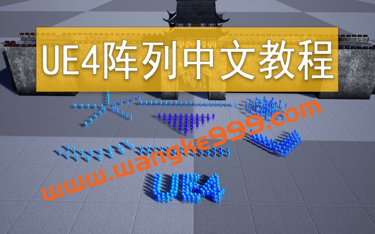 雪花更美UE4集群阵列2020年【画质高清】插图 雪花更美UE4集群阵列2020年【画质高清】插图