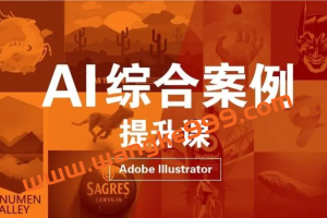 大鹏教育-AI案例提升课