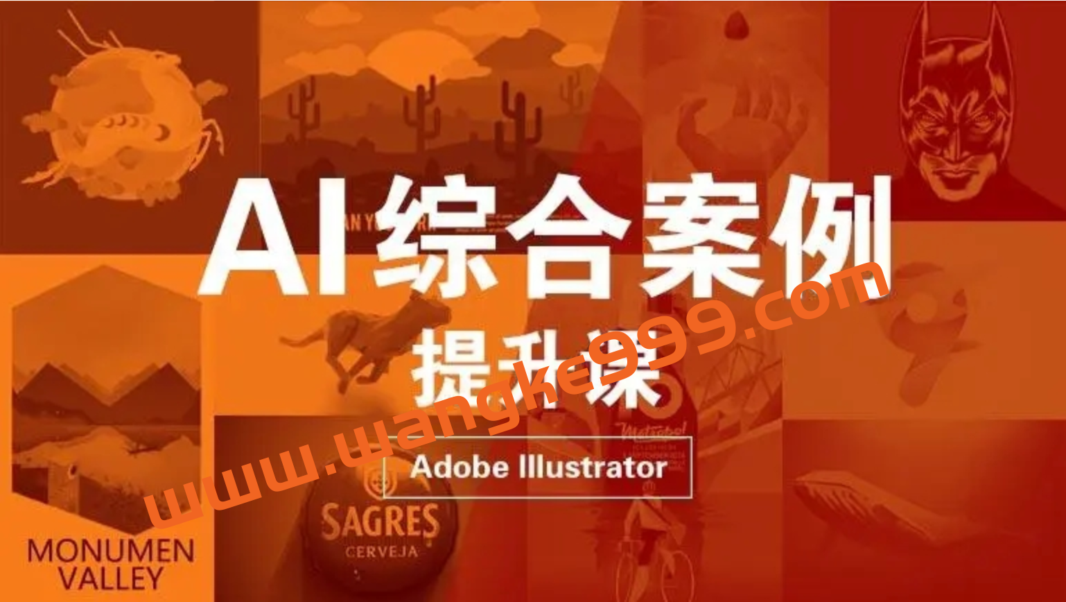 大鹏教育-AI案例提升课插图