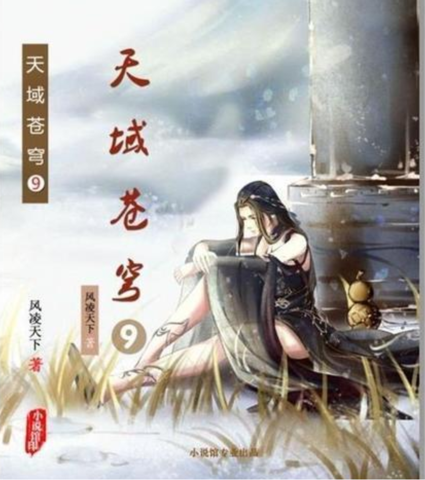 天域苍穹游戏打金搬砖项目,号称单号每天50+插图 天域苍穹游戏打金搬砖项目,号称单号每天50+插图