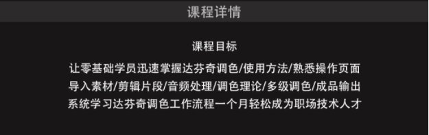 职业剪辑师-成长大班【画质还行有素材】