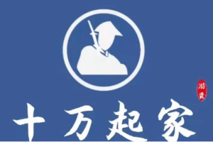 十万起家2022高级班