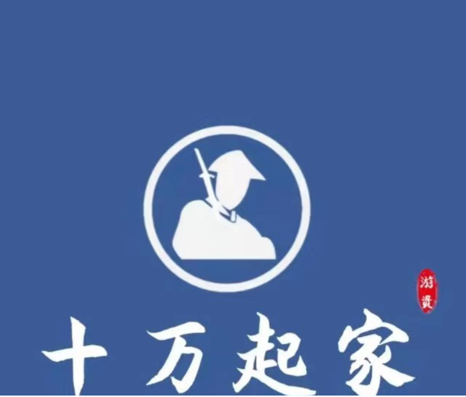 十万起家2022高级班插图