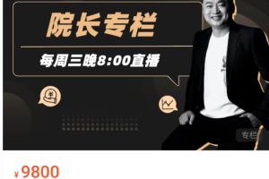 杰克交易学院JTA：院长专栏