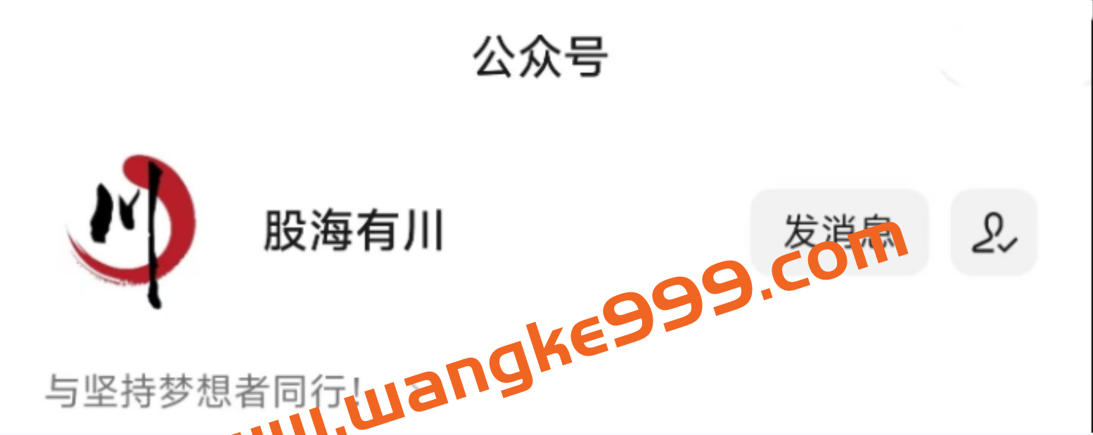 股海有川《认知与实战》视频+同步群插图