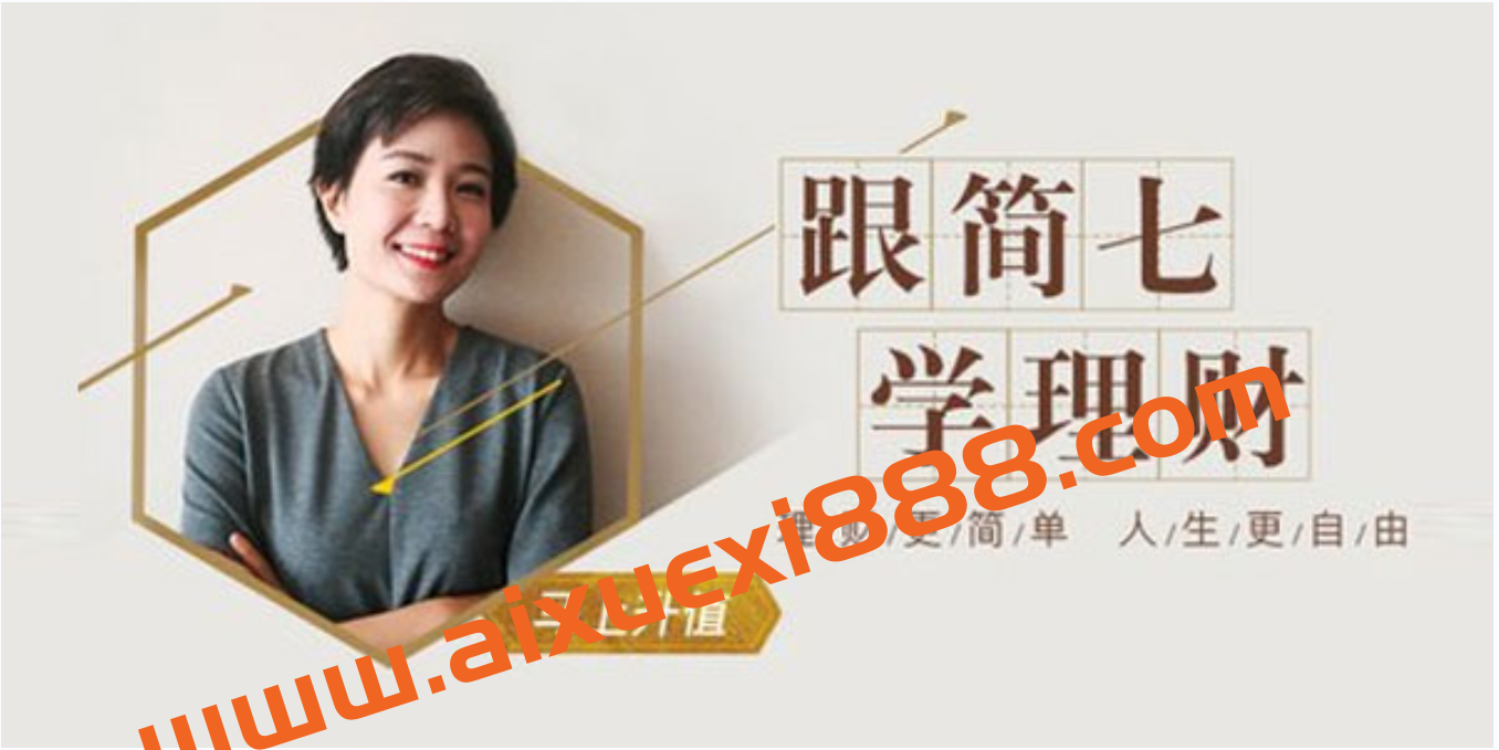 简七理财 股票训练营从入门到实践插图 简七理财 股票训练营从入门到实践插图