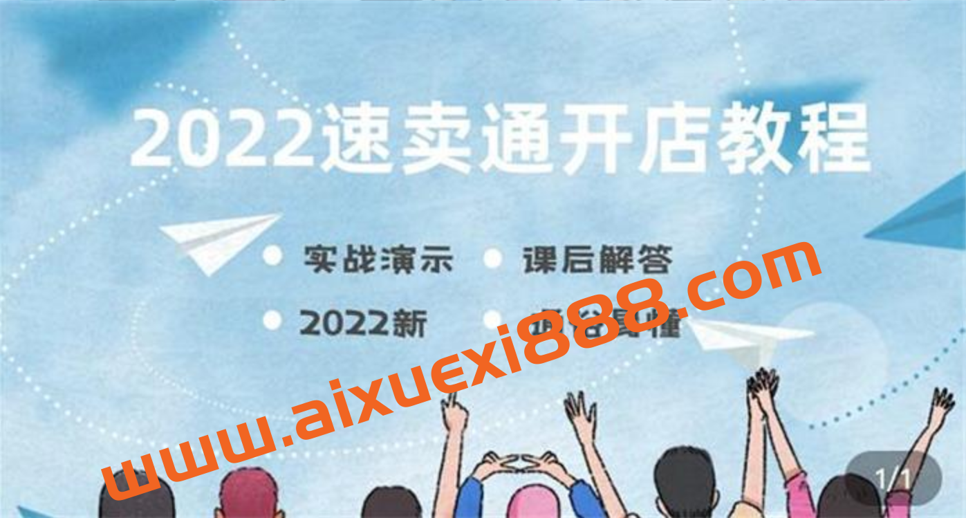 创迹跨境《跨境电商速卖通开店教程》插图 创迹跨境《跨境电商速卖通开店教程》插图