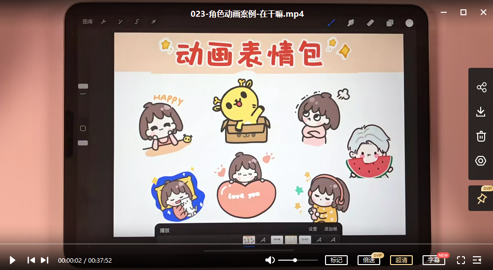 一只猫手【卡通iP形象设计】+【动画表情包】二合一(视频+课件)插图2 一只猫手【卡通iP形象设计】+【动画表情包】二合一(视频+课件)插图2