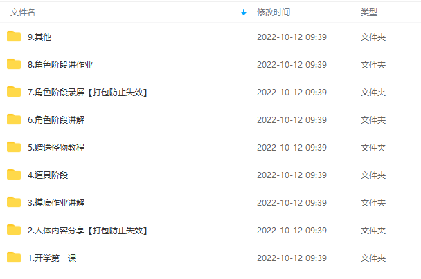 古月次世代精英班第6期【画质不错只有视频】插图1